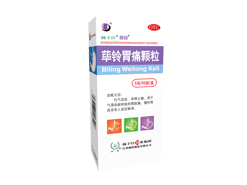 荜铃胃痛颗粒
