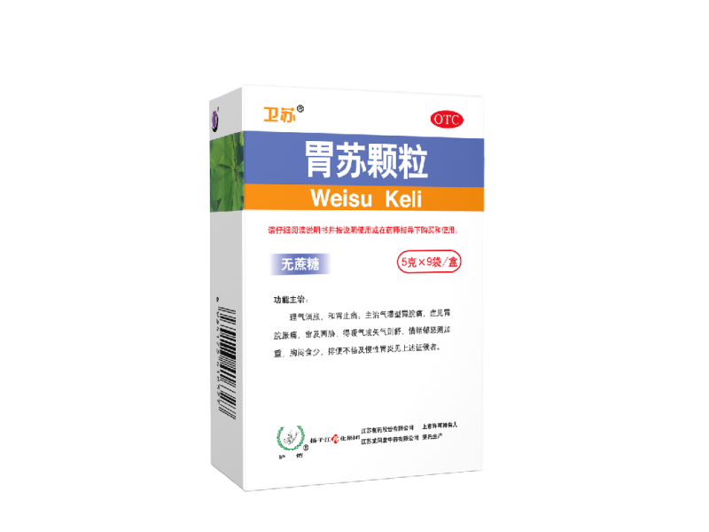 胃苏颗粒