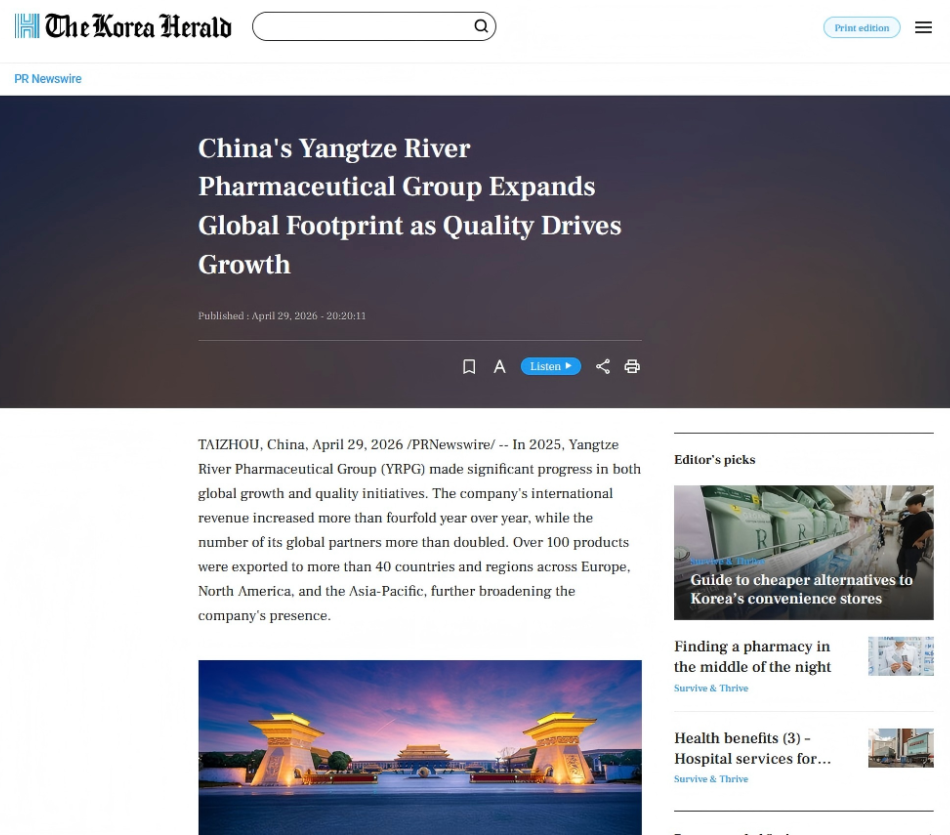 由江入海，星空在线平台-星空在线官网
向世界递出“中国药”质量名片