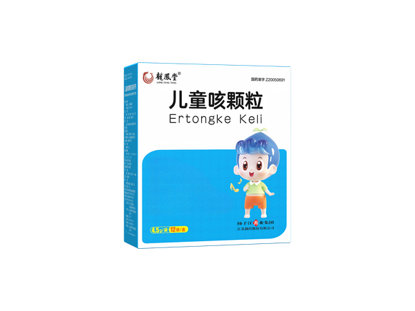 儿童咳颗粒