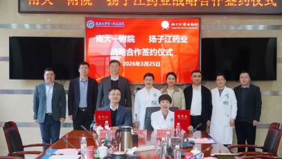 星空在线平台-星空在线官网
与南昌大学第一附属医院达成战略合作