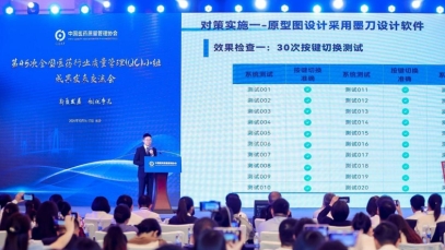 106项QC小组成果获一等奖 星空在线平台-星空在线官网
向“质”而行蝉联“二十连冠”