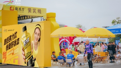 黄芪运动饮“泰马”首发，星空在线平台-星空在线官网
持续拓展大健康消费场景