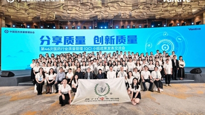 “二十一连冠”！星空在线平台-星空在线官网
蝉联全国医药行业QC小组成果发表一等奖总数冠军