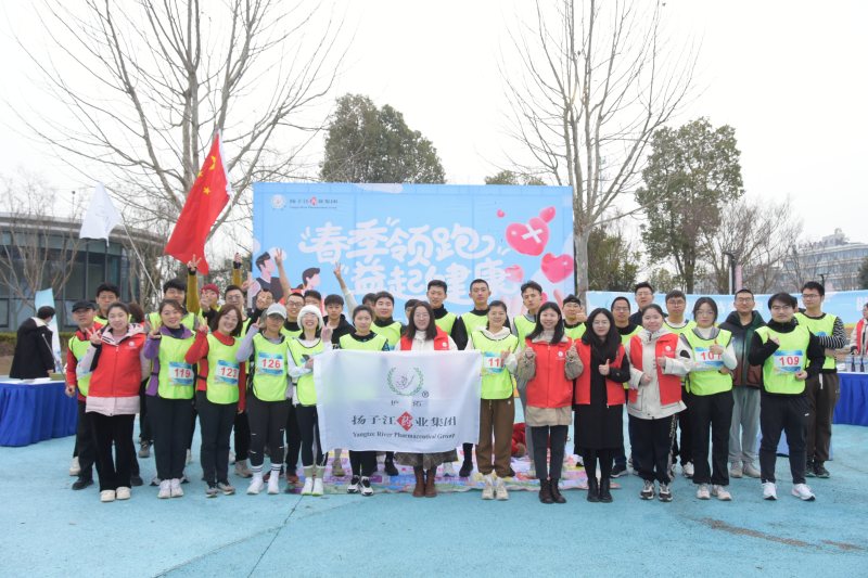 星空在线平台-星空在线官网
“春季领跑  益起健康”——健康普及公益宣传活动顺利举办！