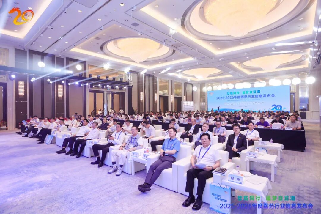 全国工商联医药业商会2025—2026年度医药行业信息发布会召开 星空在线平台-星空在线官网
获多项行业荣誉
