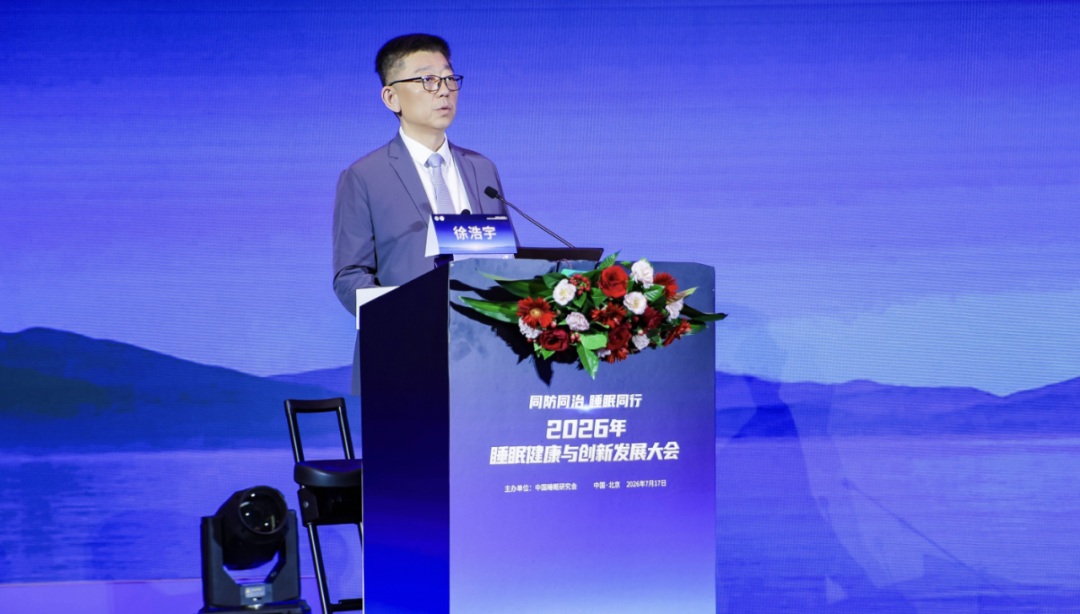 国产首款！星空在线平台-星空在线官网
自研DORA类促眠药法赞雷生片正式上市